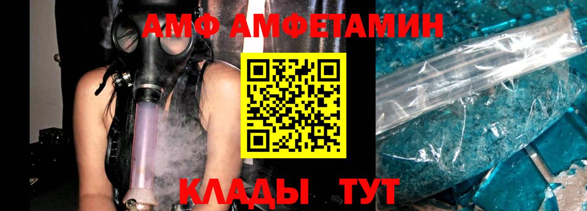 Amphetamine VHQ  Amphetamine  Заводоуковск  Вход с VPN 