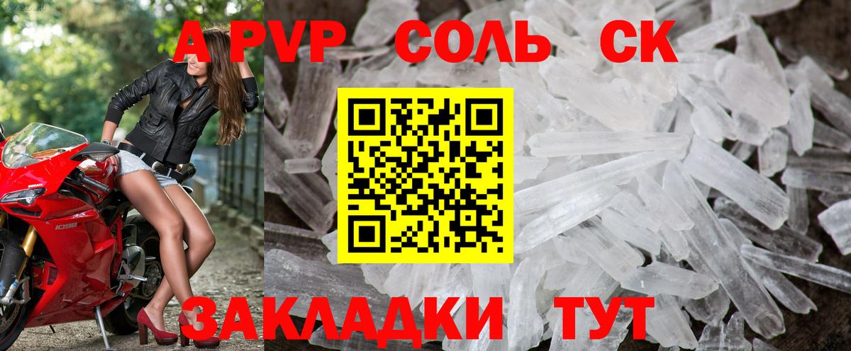 Alpha PVP СК КРИС Заводоуковск