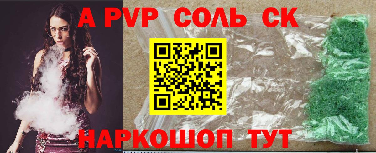 Alfa_PVP крисы CK  A-PVP крисы CK  как найти   A-PVP  Вход с VPN  Заводоуковск  А ПВП мука 