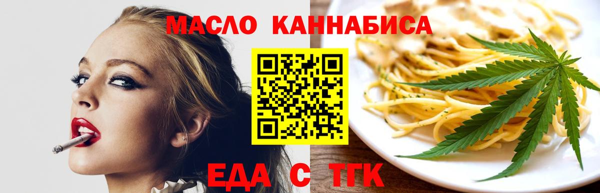 Заводоуковск  Cannafood марихуана  Вход с VPN 