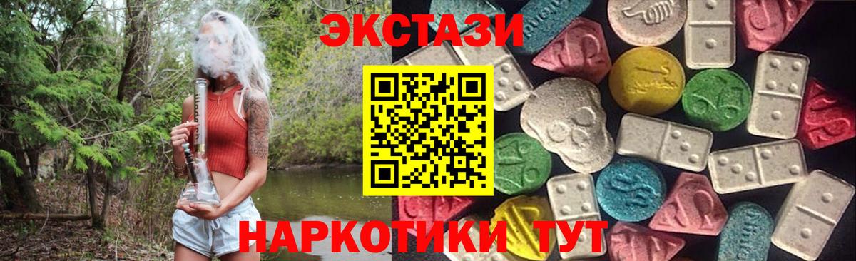 Ecstasy 280мг Заводоуковск