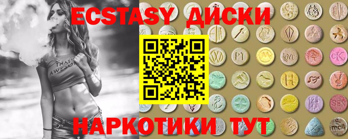 ЭКСТАЗИ 99%  Вход с VPN  ЭКСТАЗИ MDMA  кракен tor  Заводоуковск 