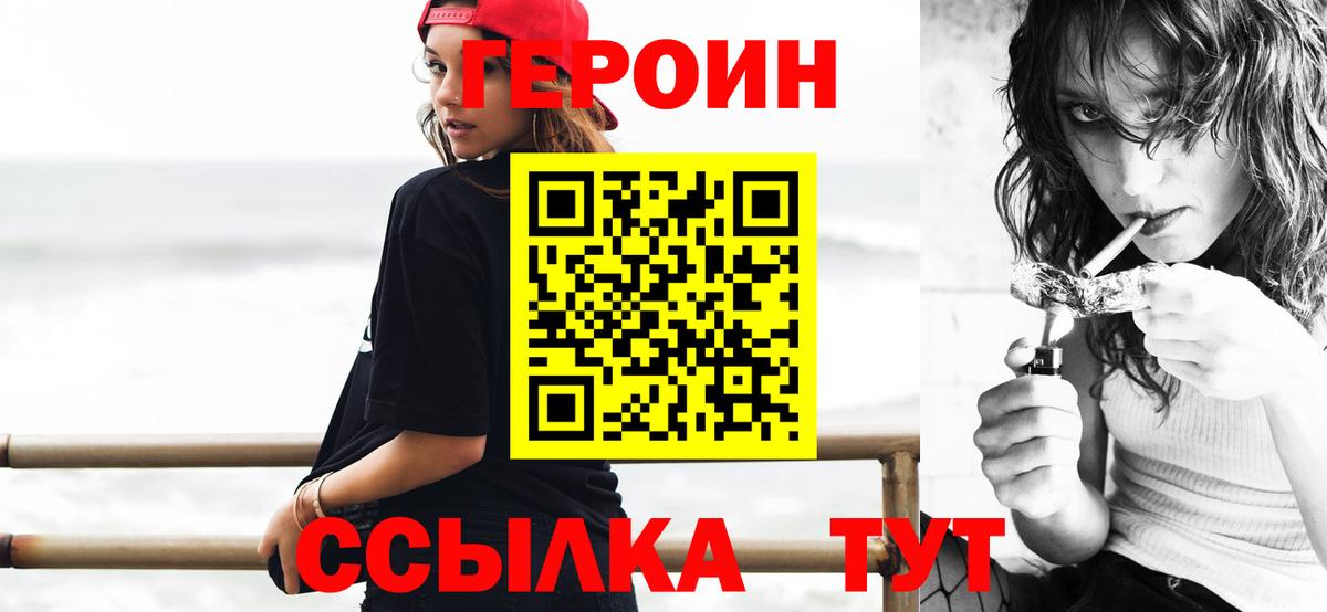 ГЕРОИН VHQ  ГЕРОИН  Заводоуковск  Вход с VPN 