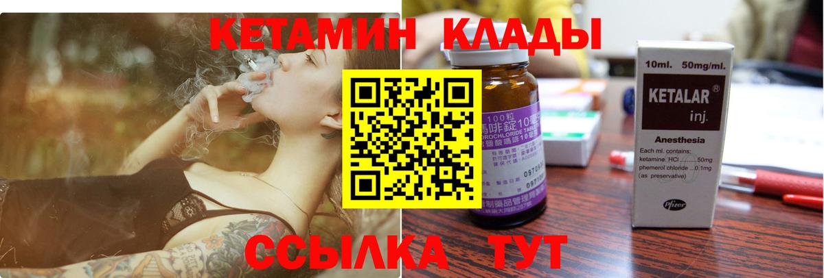 Кетамин ketamine  Кетамин ketamine  Вход с VPN  Заводоуковск 