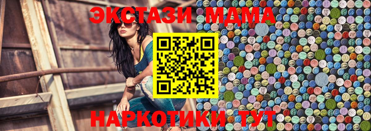 МДМА  Вход с VPN  MDMA Molly  Заводоуковск  MDMA кристаллы 