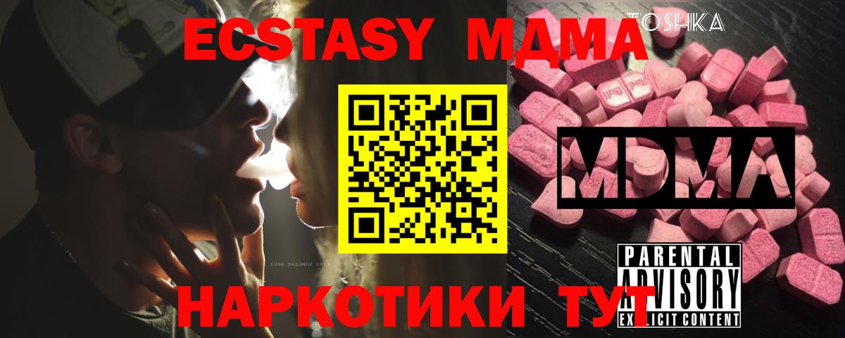 МДМА молли Заводоуковск