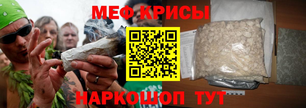 Мефедрон кристаллы Заводоуковск