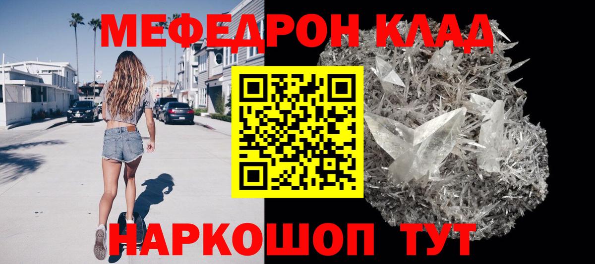 МЕФ  Вход с VPN  Заводоуковск  МЕФ  Мефедрон мяу мяу  МЕФ VHQ 