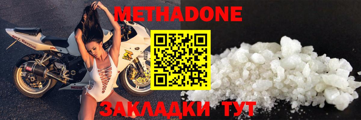 Заводоуковск  МЕТАДОН methadone  Вход с VPN 