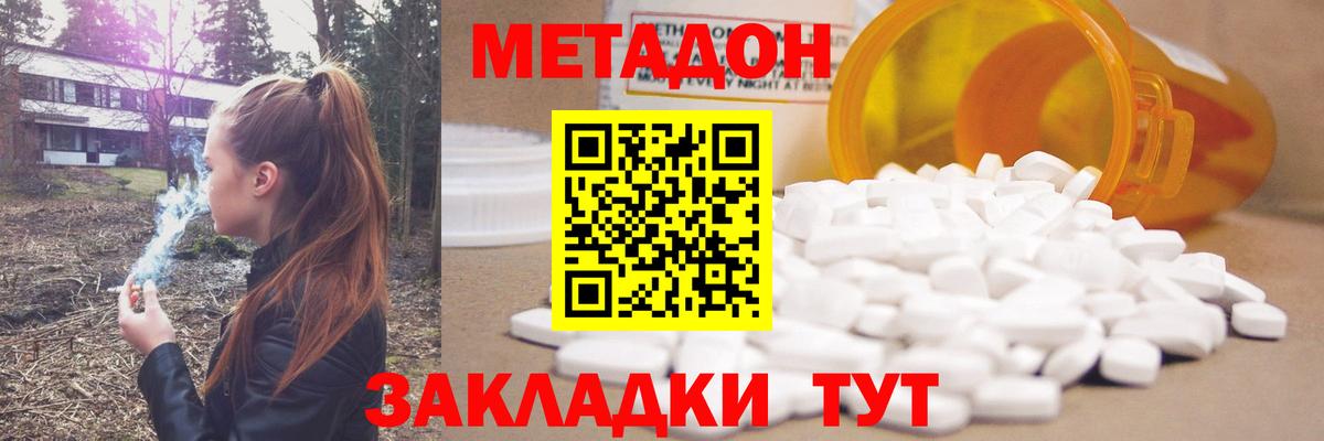 МЕТАДОН белоснежный Заводоуковск