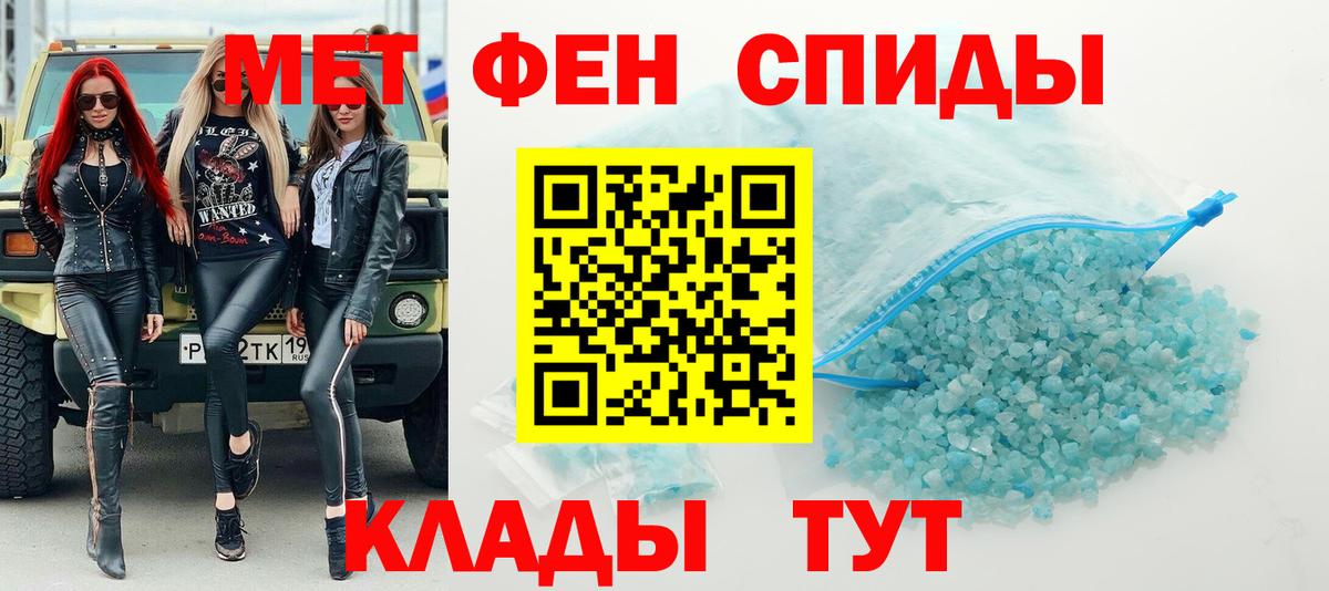 Заводоуковск  МЕТАМФЕТАМИН витя  Метамфетамин  Вход с VPN 