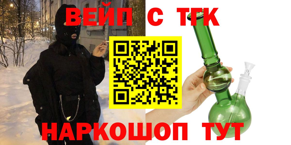 Дистиллят ТГК Wax  Вход с VPN  Заводоуковск 
